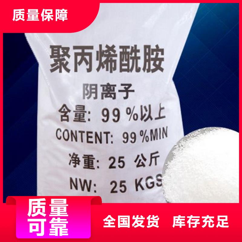 阳离子聚丙烯酰胺分散性佳库存丰富