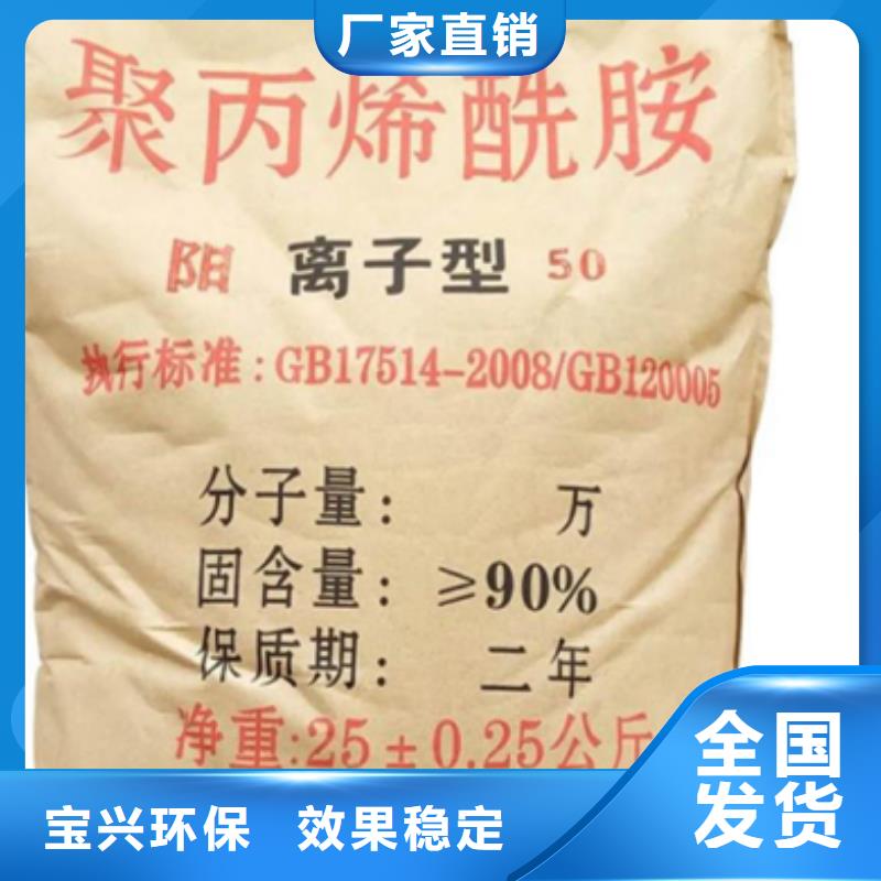 聚丙烯酰胺液体稳定性能货源