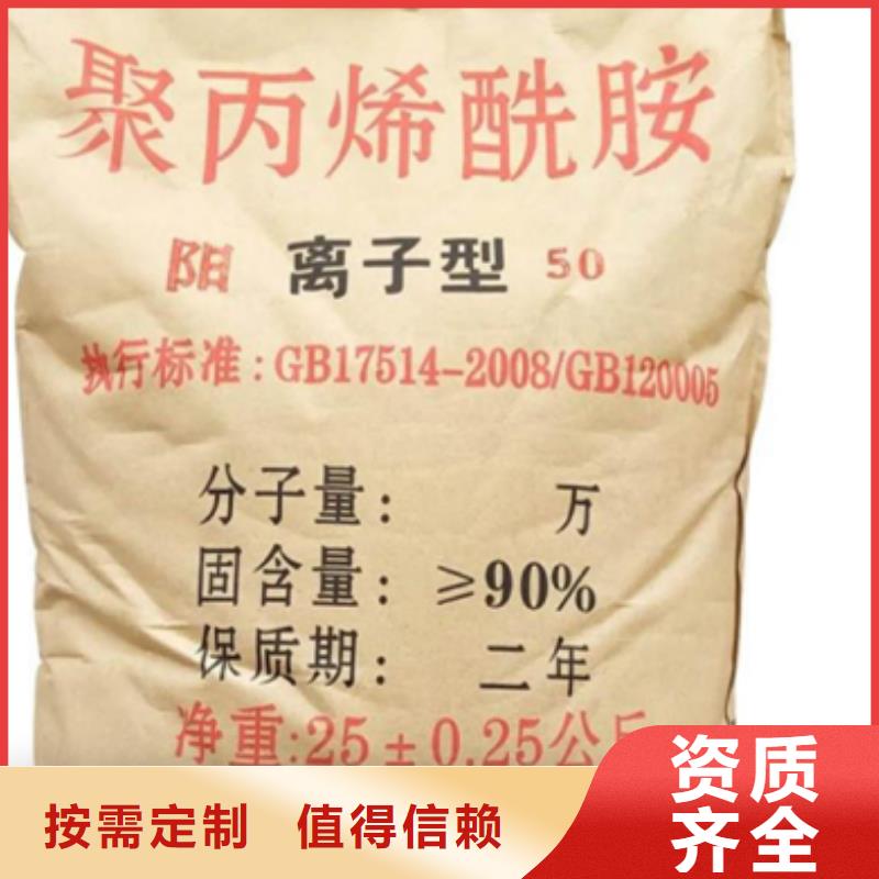 PAM阳离子完善售后厂家型号齐全