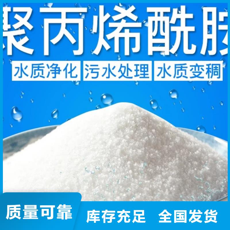 聚丙烯酰胺液体稳定性能货源