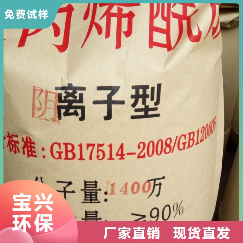 PAM非离子经济实用好品质选我们