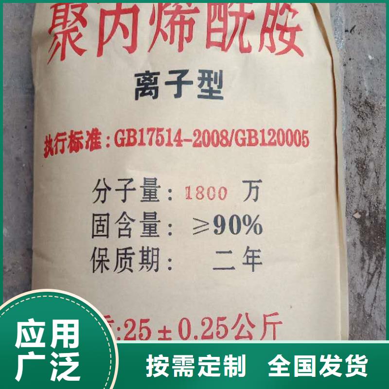 PAM聚丙烯酰胺品质卓越种类多质量好