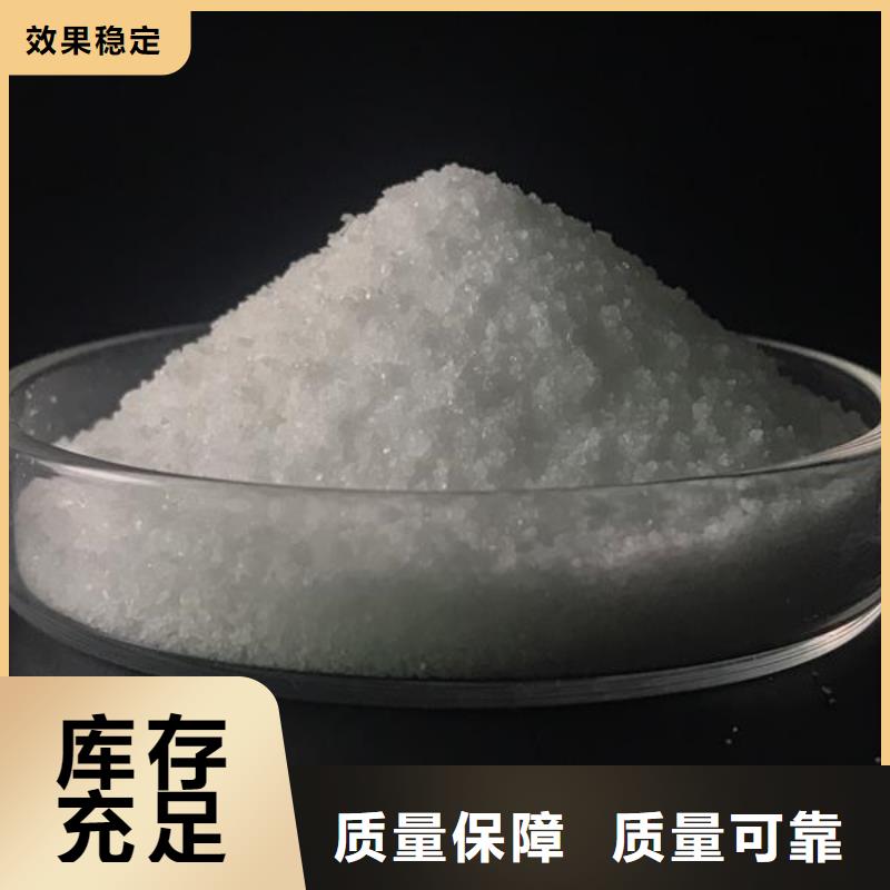 PAM阳离子精心研制定做