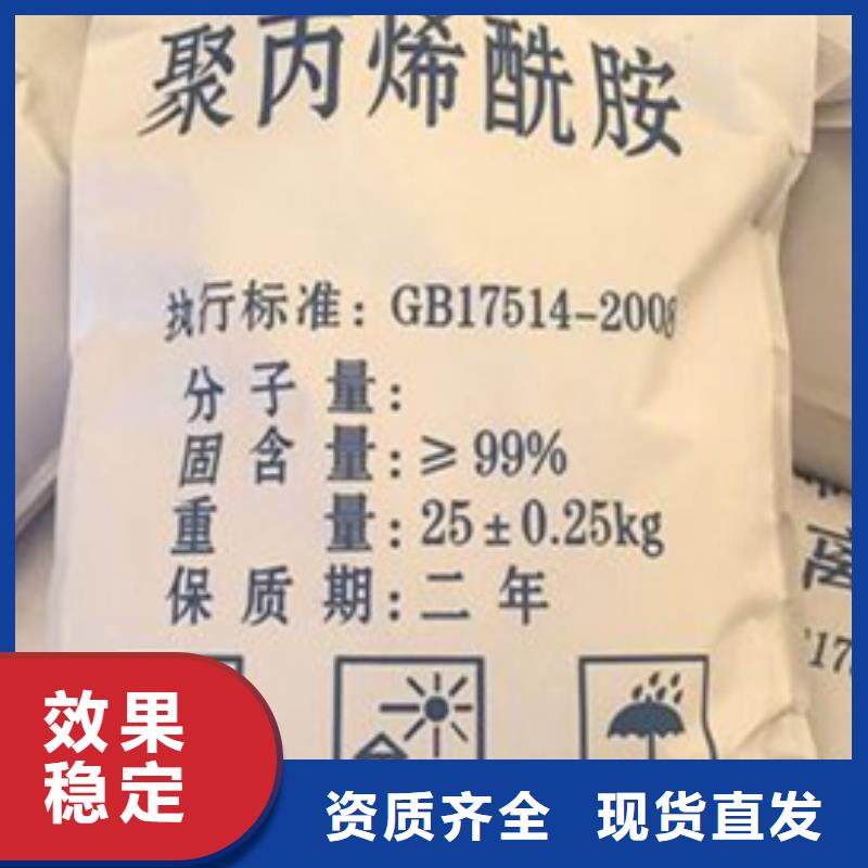 PAM阳离子精心研制定做