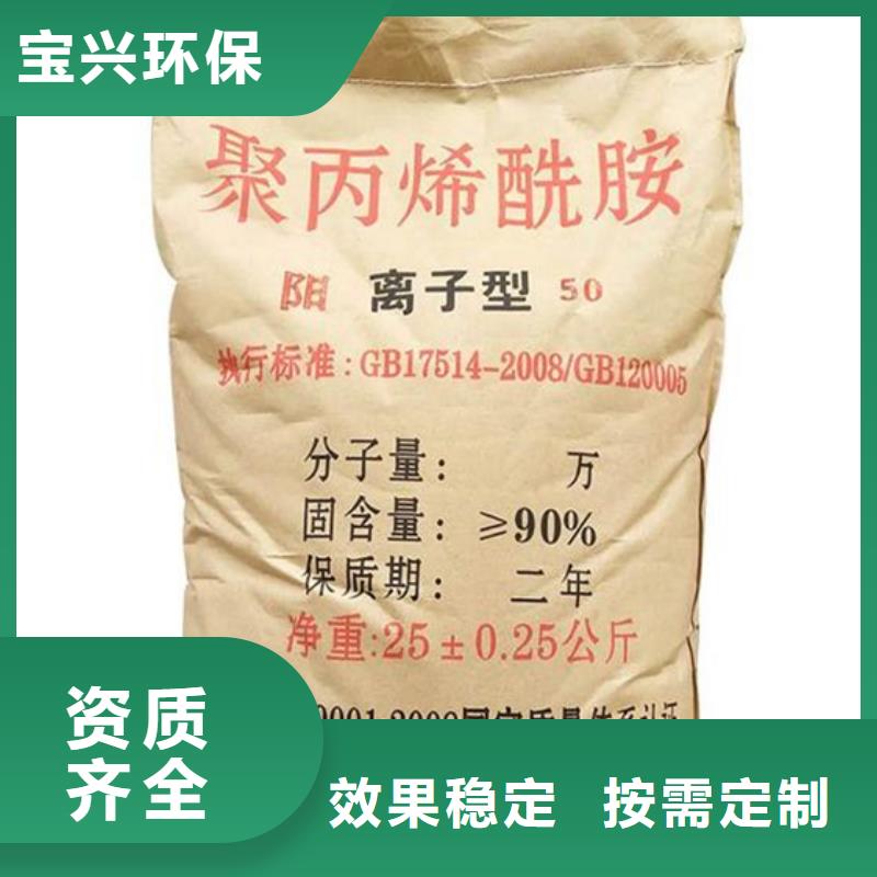 高分子聚丙烯酰胺服务专业完善售后