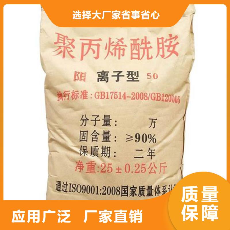 聚丙烯酰胺液体稳定性能货源