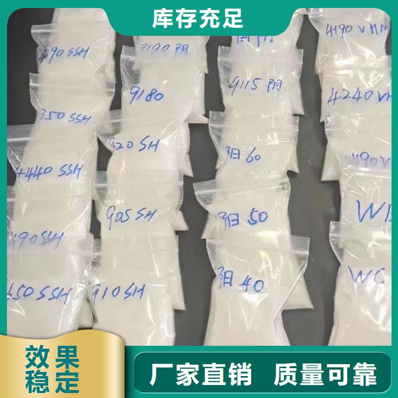 PAM聚丙烯酰胺持久有效厂家