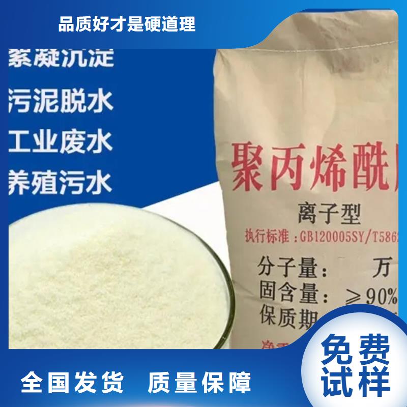 阳离子聚丙烯酰胺分散性佳库存丰富