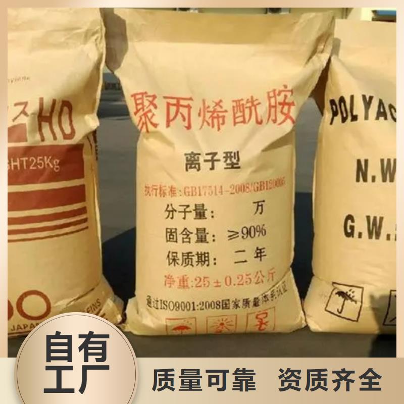 PAM非离子经济实用好品质选我们