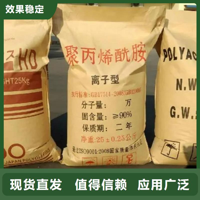 PAM非离子经济实用好品质选我们