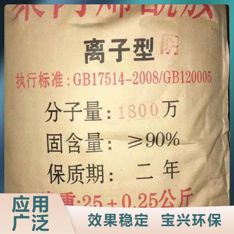 PAM非离子经济实用好品质选我们
