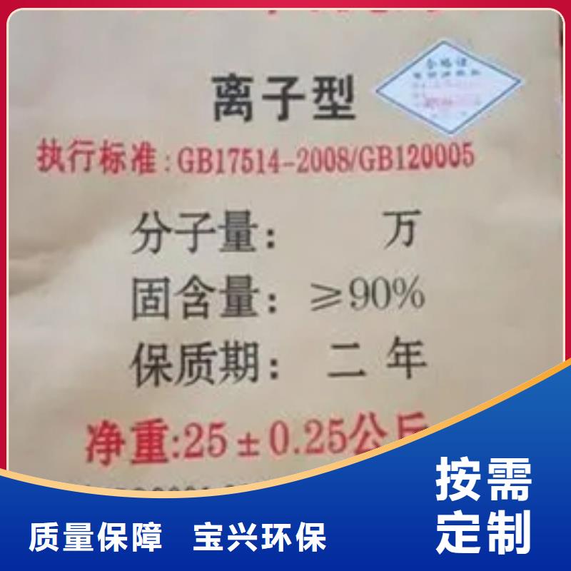 阳离子聚丙烯酰胺分散性佳库存丰富