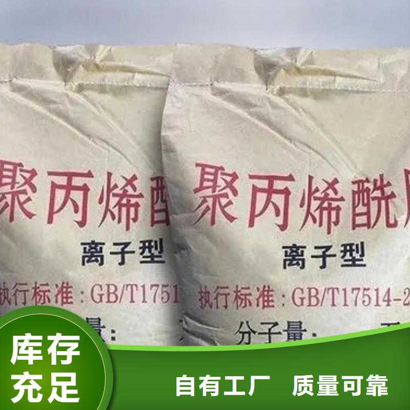 PAM阳离子完善售后厂家型号齐全