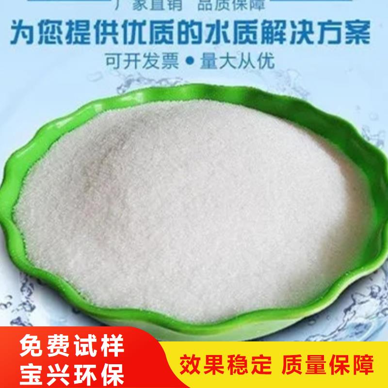 阳离子聚丙烯酰胺节能来图