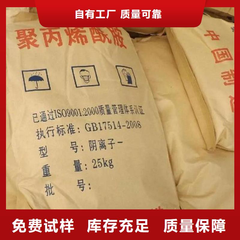 非离子聚丙烯酰胺售后无忧种类齐全