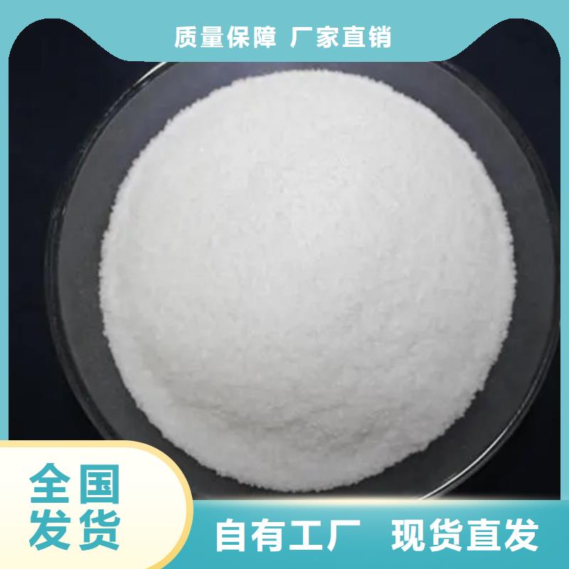 PAM聚丙烯酰胺持久有效厂家