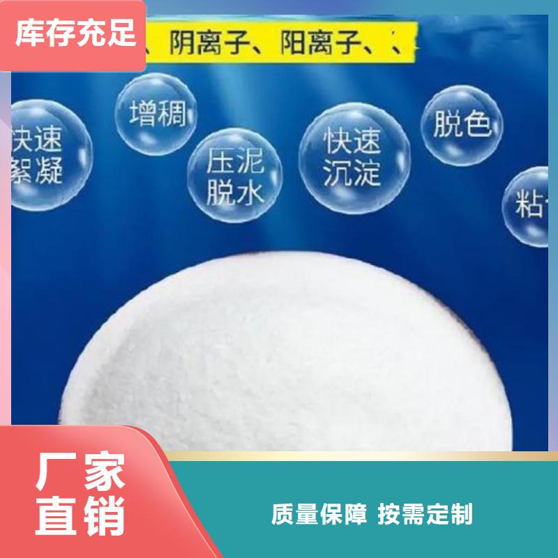 PAM聚丙烯酰胺持久有效厂家