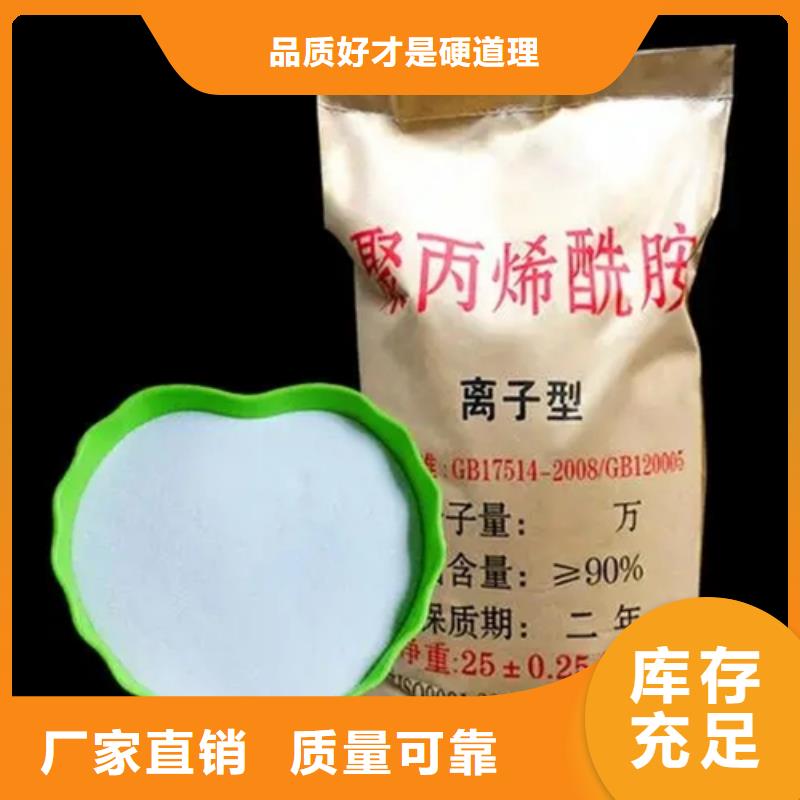 pam絮凝剂品牌保障闪电