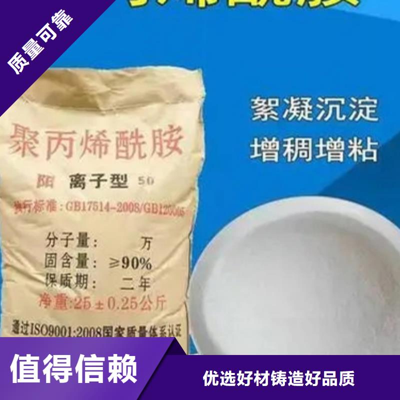 聚丙烯酰胺液体稳定性能货源