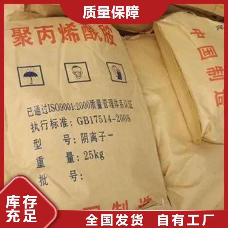 非离子聚丙烯酰胺售后无忧种类齐全