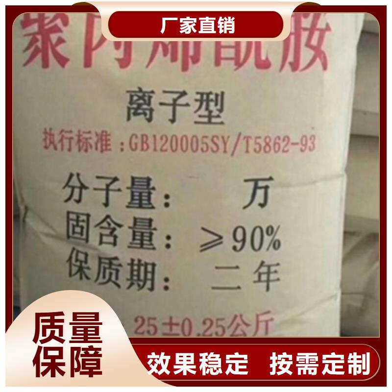 阳离子聚丙烯酰胺节能来图