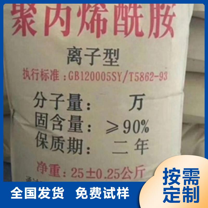 阳离子聚丙烯酰胺分散性佳库存丰富