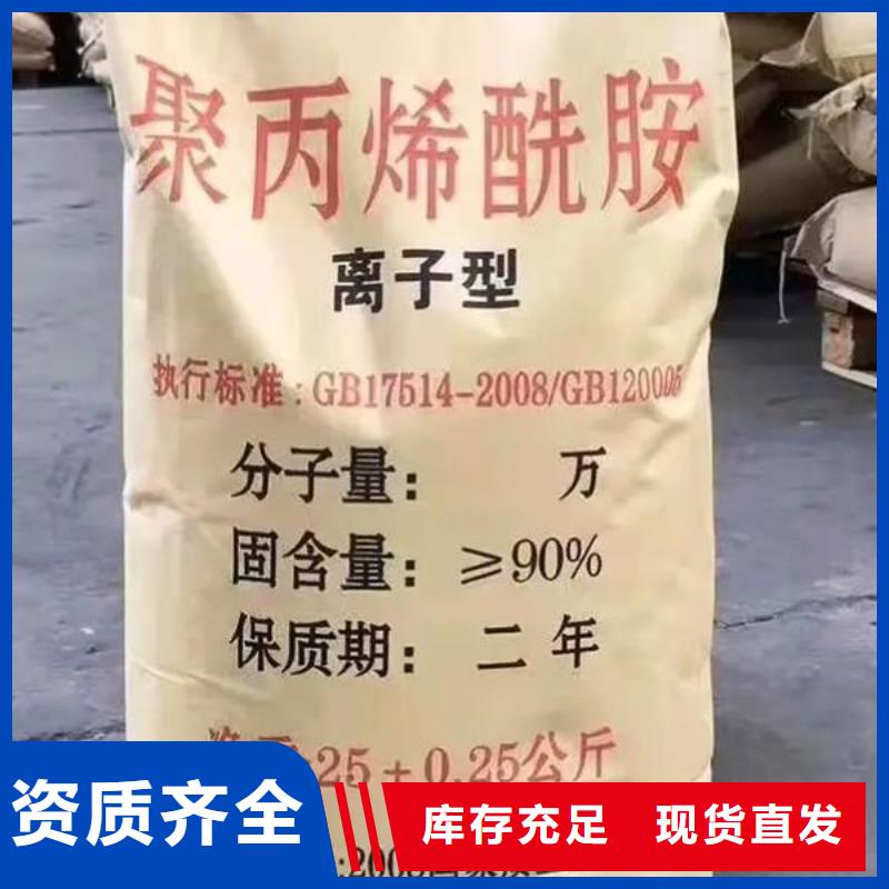 非离子聚丙烯酰胺售后无忧种类齐全