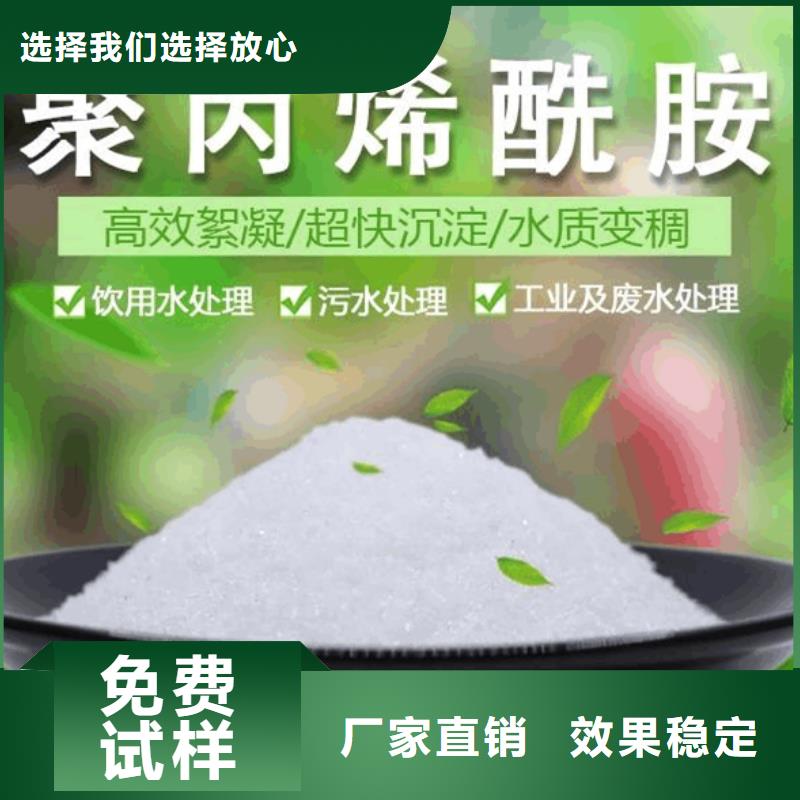 PAM非离子过滤选择我们选择放心