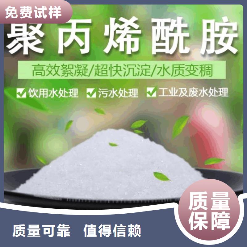 PAM聚丙烯酰胺品质卓越种类多质量好