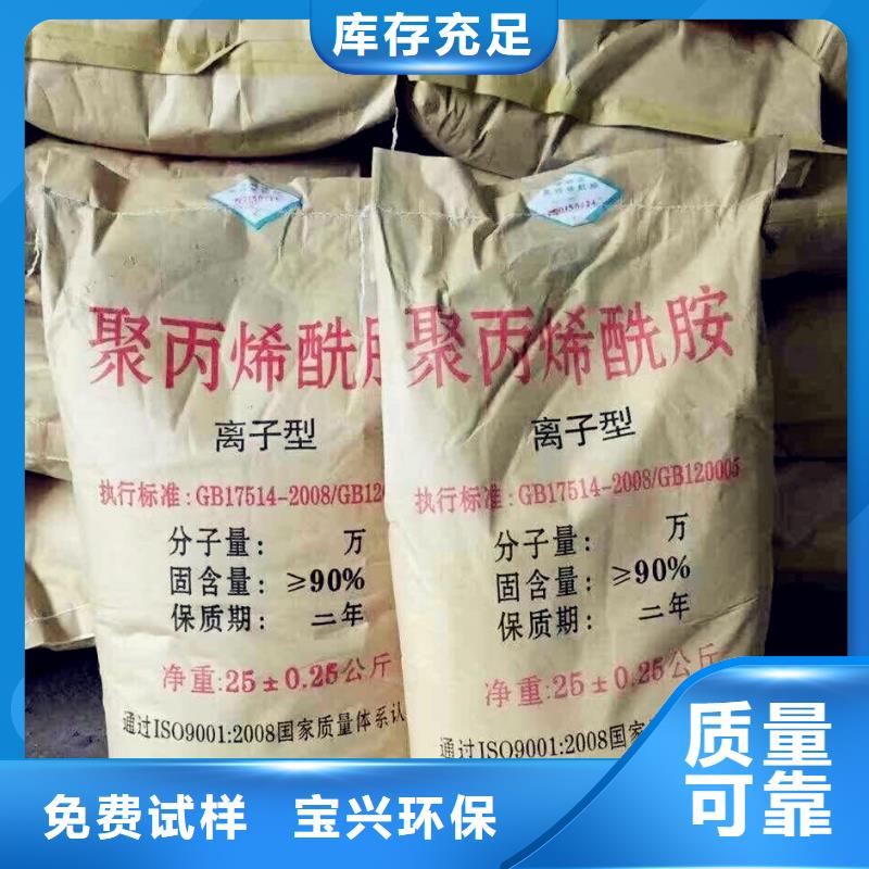 PAM阳离子优质出品好厂家有担当
