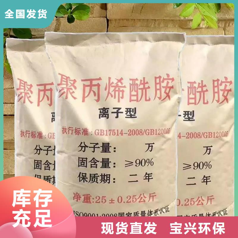 阳离子聚丙烯酰胺分散性佳库存丰富