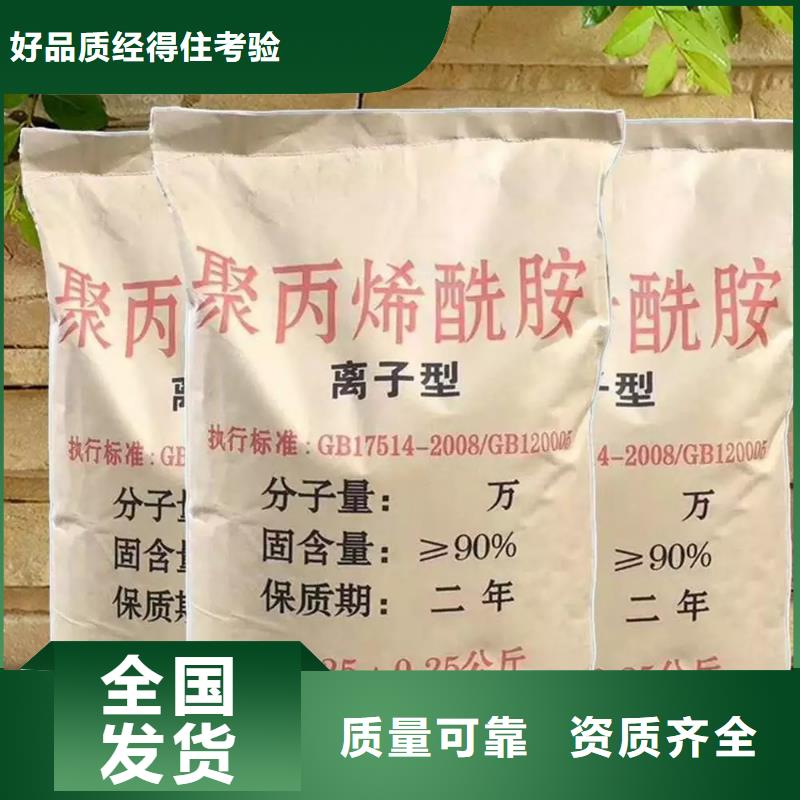 PAM聚丙烯酰胺品质卓越种类多质量好