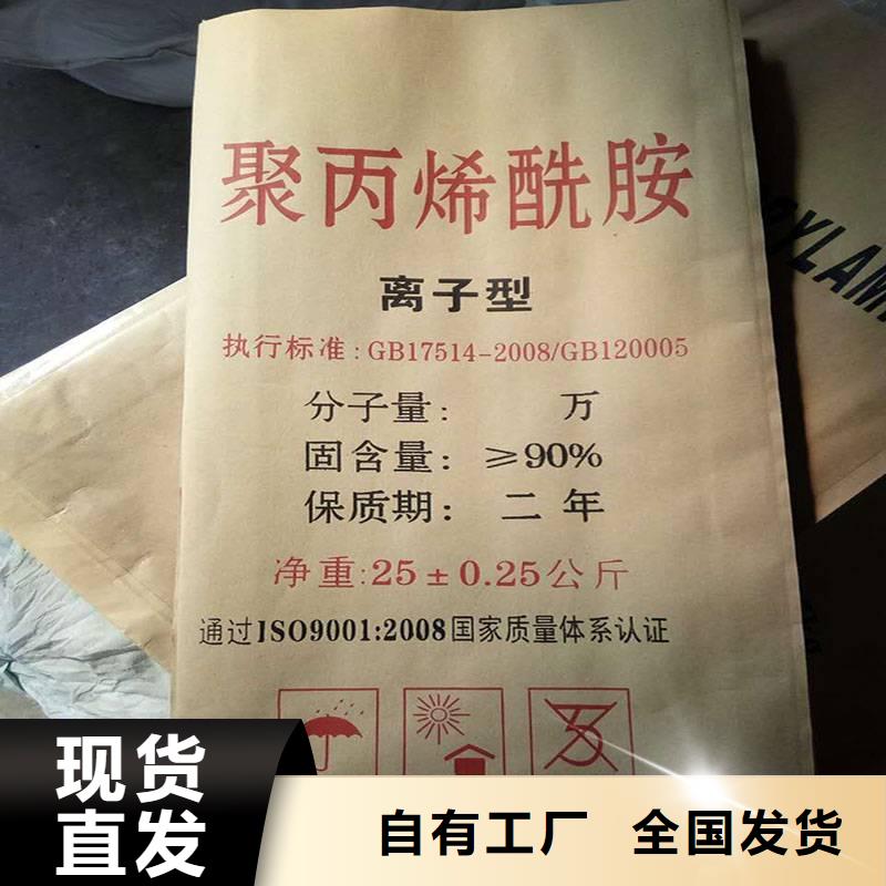 高分子聚丙烯酰胺贴心服务厂家直接面向客户