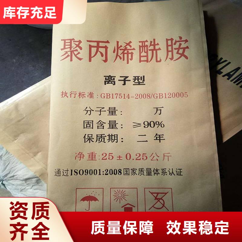 PAM非离子卓越性能研发生产销售