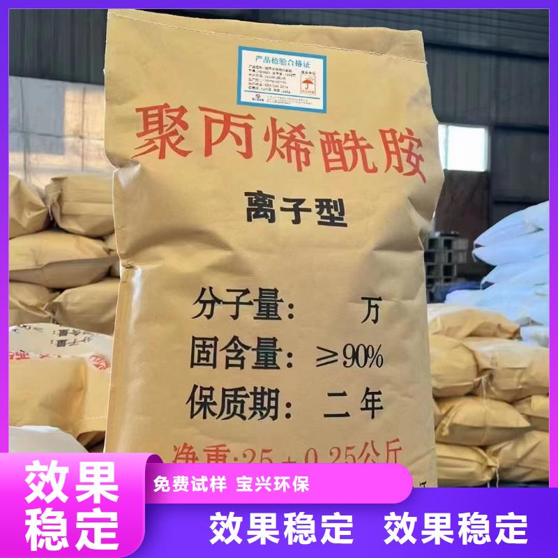 PAM非离子经济实用好品质选我们