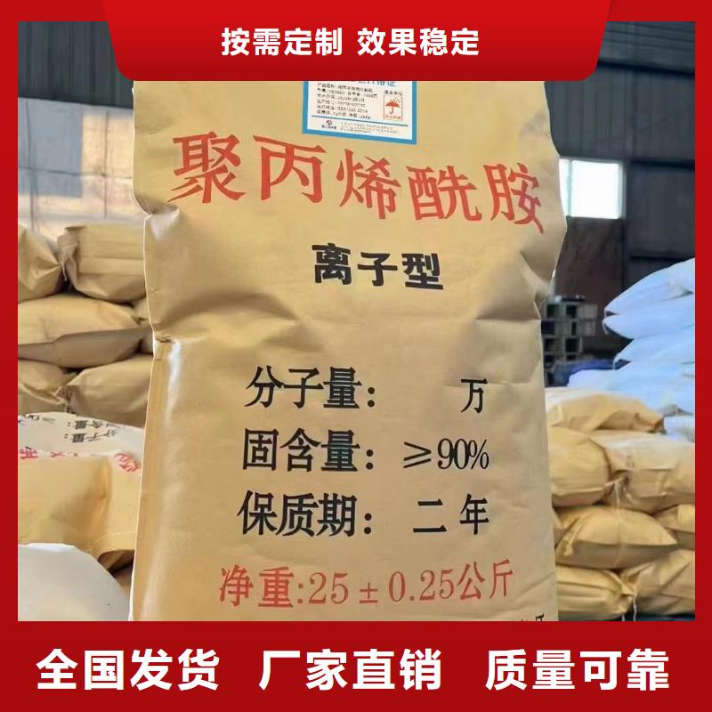 PAM聚丙烯酰胺持久有效厂家