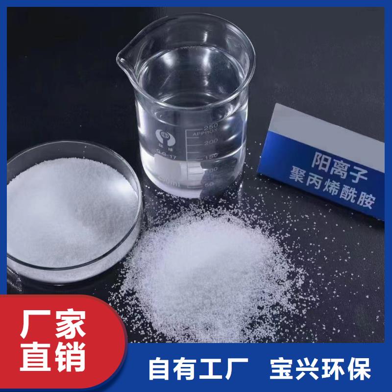 PAM非离子卓越性能研发生产销售