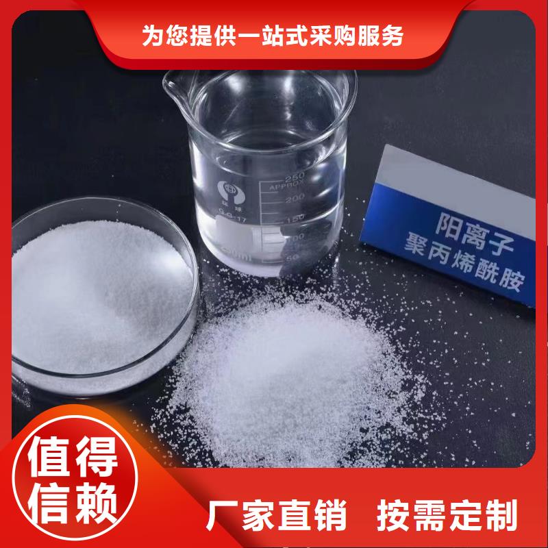 阳离子聚丙烯酰胺节能来图
