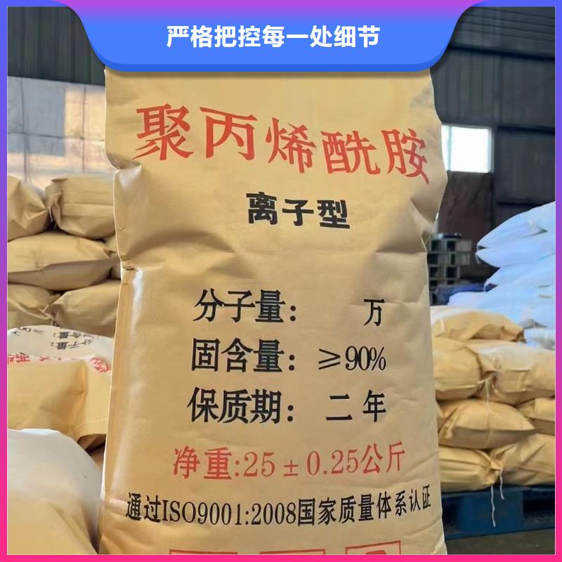 PAM聚丙烯酰胺持久有效厂家