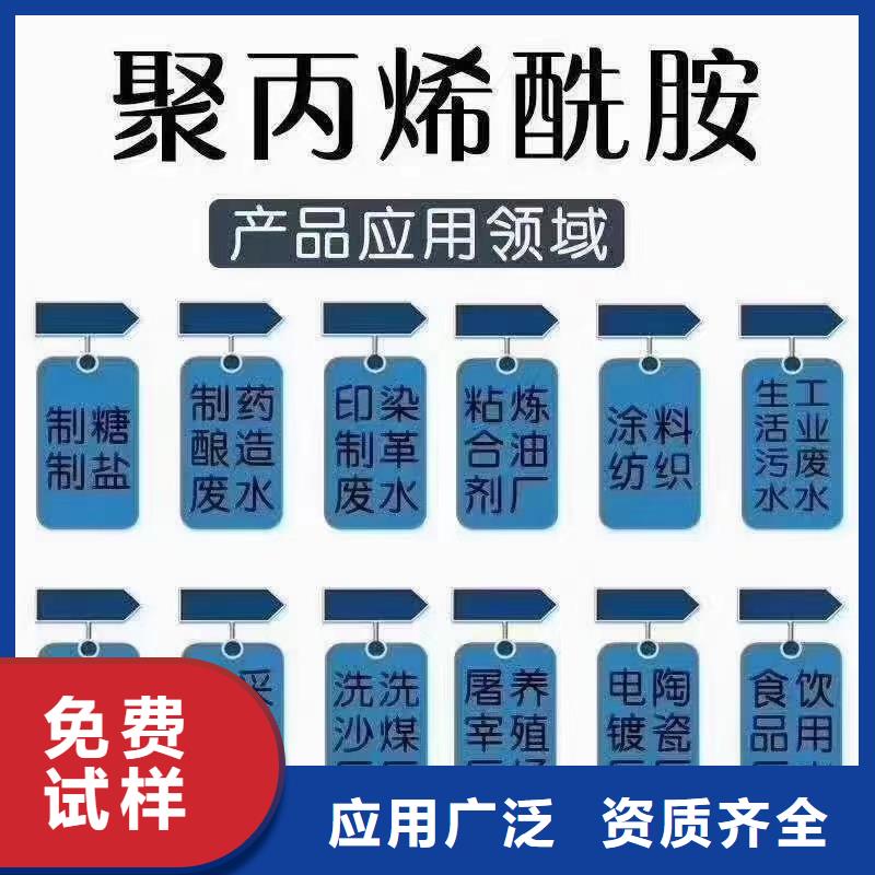 阳离子聚丙烯酰胺分散性佳库存丰富