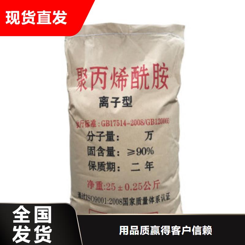 高分子聚丙烯酰胺贴心服务厂家直接面向客户