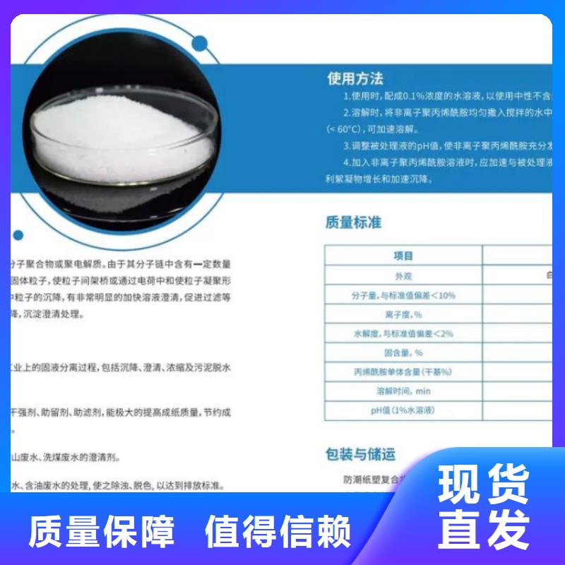 PAM非离子厂家直供支持贴心售后