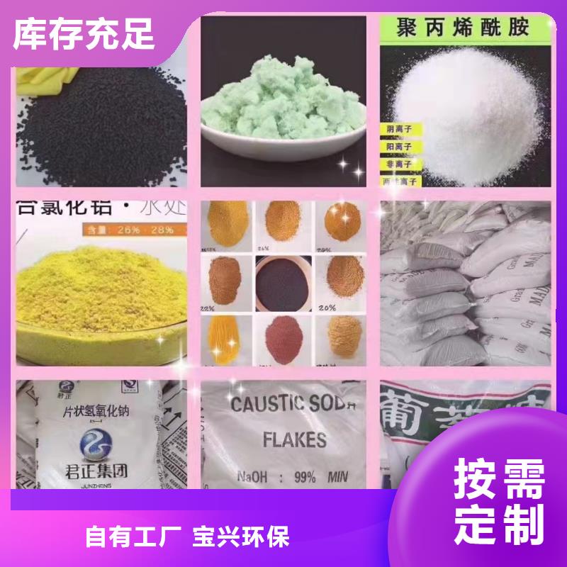 PAM聚丙烯酰胺品质卓越种类多质量好