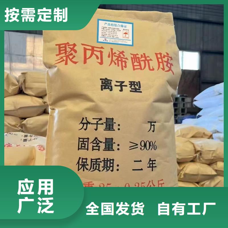 阳离子聚丙烯酰胺分散性佳库存丰富