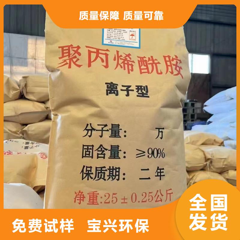 PAM非离子厂家直供支持贴心售后