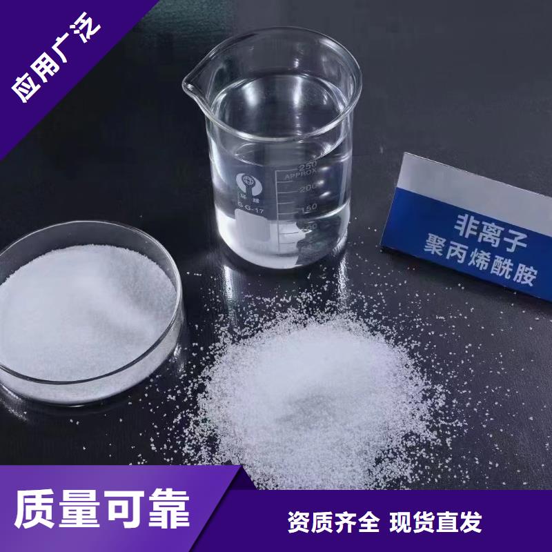 高分子聚丙烯酰胺服务专业完善售后