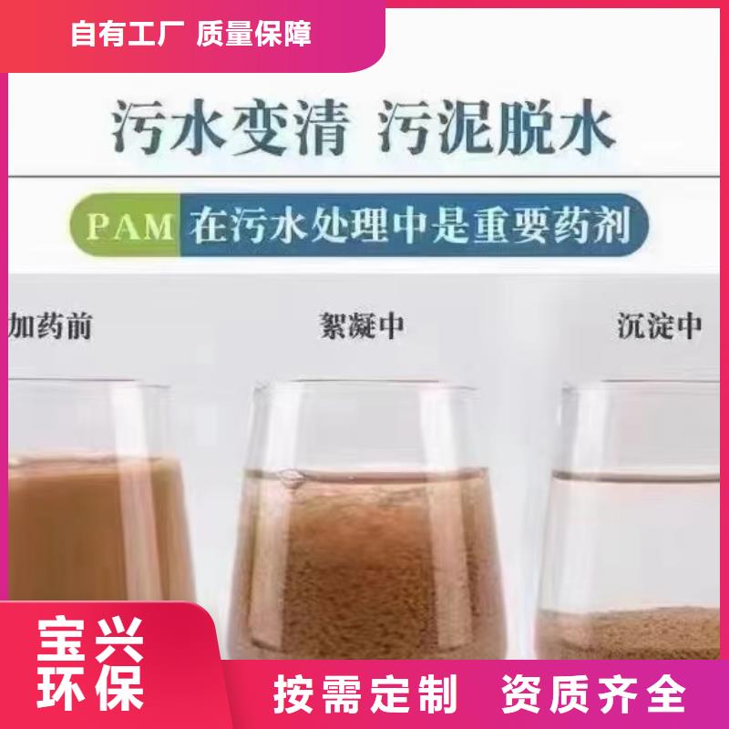 PAM阳离子优质出品好厂家有担当