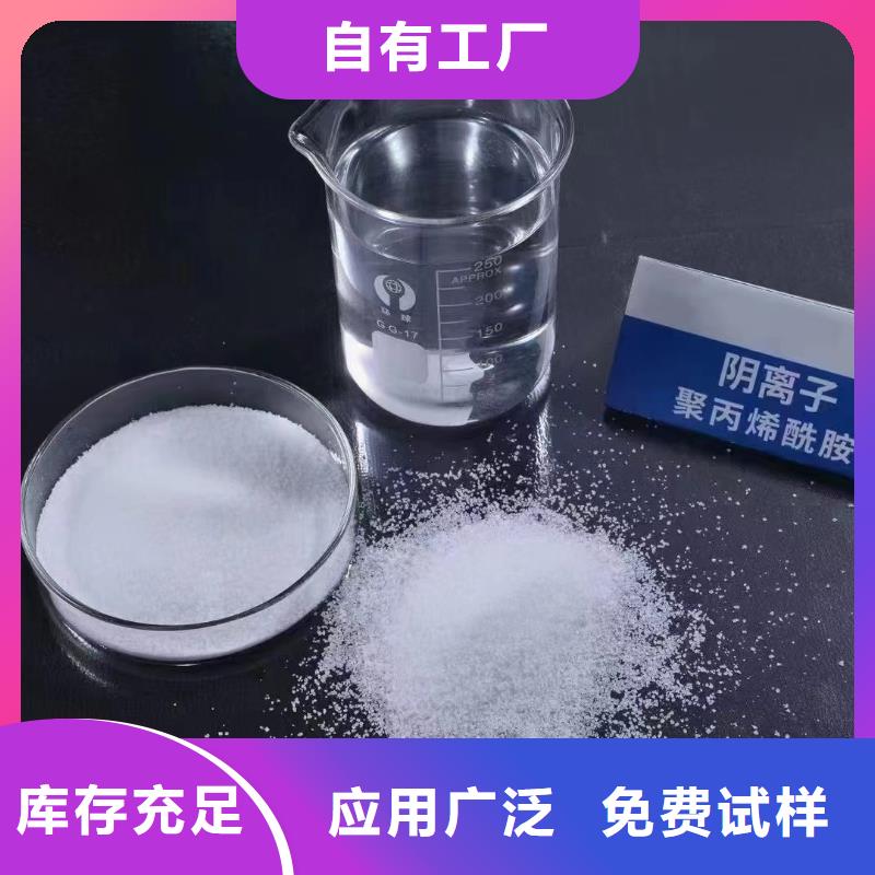 阳离子聚丙烯酰胺节能来图