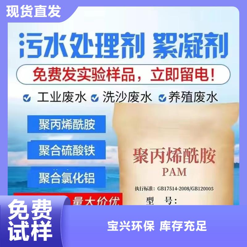 非离子聚丙烯酰胺售后无忧种类齐全