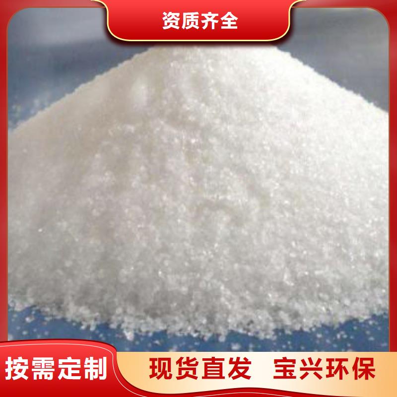 阳离子聚丙烯酰胺节能来图